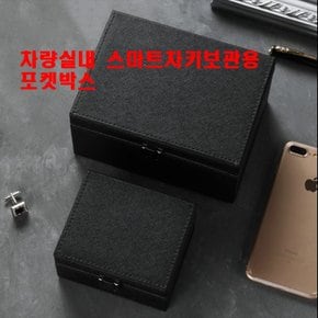SECURE-BOX 스마트폰 깜깜이박스 전파차단팩 스마트폰 통신두절 시큐박스 시즌8