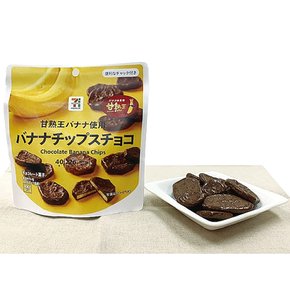 일본 세븐일레븐 7프리미엄 바나나 칩스 초콜릿 40g