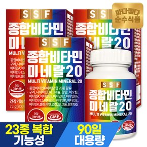 종합비타민 미네랄 20종 9개월분(270정) 멀티비타민