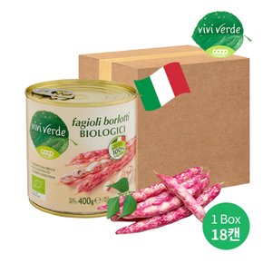 COOP 비비베르데 이탈리아 유기농 볼로티콩(흰강낭콩) 400g 18캔 무첨가물 Non GMO