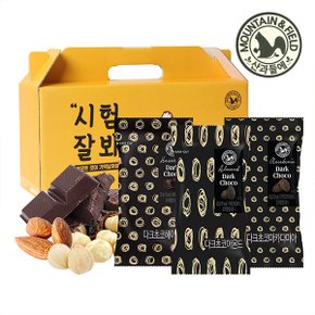 다크초콜릿헤이즐넛 20입 만점 선물세트 초콜릿 견과류