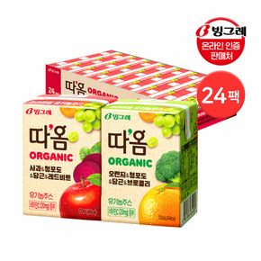 [G] 빙그레 따옴 유기농주스 120ml 사과/오렌지 24팩