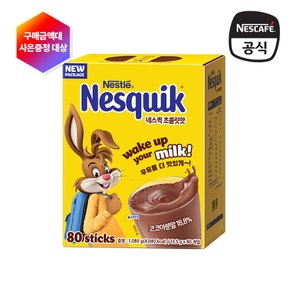 [+사은 혜택] 네스퀵 초콜릿맛 스틱 80T