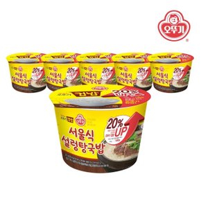 [오뚜기] 맛있는 오뚜기 컵밥 서울식설렁탕국밥(증량) 311g x 6개
