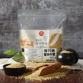 [두보] 유기농 찰보리쌀 800g