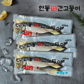[무료배송]이동삼 안동간고등어 7손(손당 400g내외)/14미