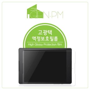 삼성 갤럭시탭A 8.0(SM-T380) 고광택 액정보호필름