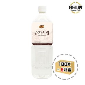 조미료 동서식품 리치스 슈가시럽 1.5L  1BOX(6개입)
