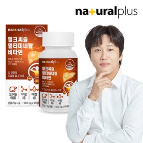 밀크씨슬 멀티미네랄 비타민 90캡슐 1병(3개월분) / 12종복합기능성 실리마린 간건강