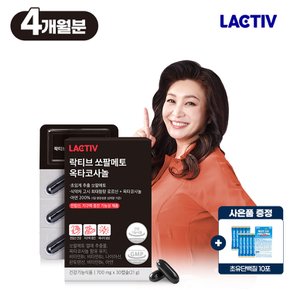 오은영 쏘팔메토 옥타코사놀 120캡슐/4개월분 (+쇼핑백/사은품)