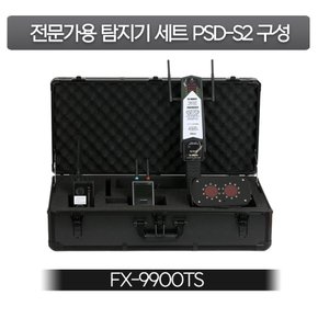 FX-A8000 전문가용 도청 몰래카메라 탐지기/실시간영상확인/화장실 몰카탐지기/차량 위치추적기탐지기