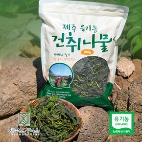 제주오가닉스 유기농 건취나물 100gx3봉( 제주산)