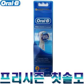 오랄비 프리시즌 클린 칫솔모 리필 2p 칫솔 전동칫솔 자동칫솔 진동칫솔 치아세정기 회전칫솔모 욕실용품 치약 어린이칫솔 회전칫솔 추천