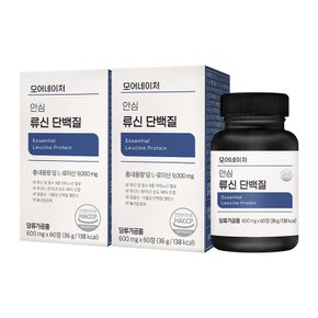 안심 류신 단백질 타블렛 고함량 L 로이신 아미노산 2박스