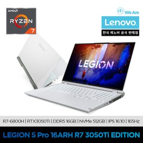 LEGION 5 Pro 16ARH R7 3050Ti Edition/게이밍/램브란트/영상편집