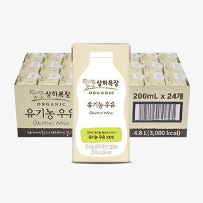 상하목장 유기농 멸균우유 200ml 24팩