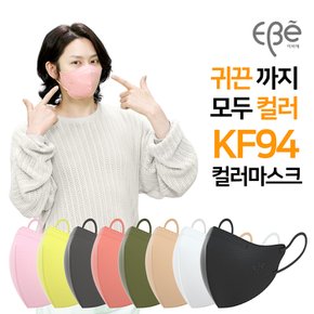 김희철 귀안아픈 새부리형 KF94 마스크 10매