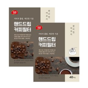 (멀티셰프x2개 묶음) 핸드드립 커피필터 40매[무료배송]