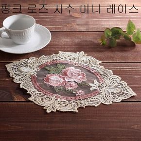 로즈 자수 미니 소품 받침 테이블위 핑크 X ( 2매입 )