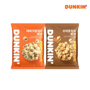 [던킨] 대파 크림치즈/브라운 치즈 팝콘 10개(1박스) 2종 택1