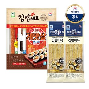 [대림냉장] 명품김밥세트 520g x1개 +야채시대김밥어묵 150g x2개