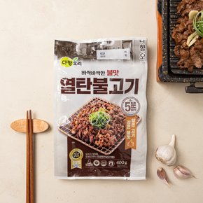 [다향] 열탄 오리 불고기 (순한맛) (400g)