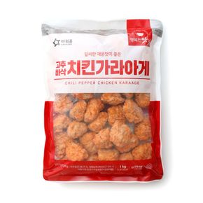 행복한맛남 고추바삭 치킨가라아게 1kg 3봉[33293700]