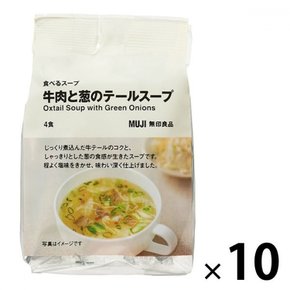 무인양품 스프 국 소고기 꼬리 국물 탕 10봉지 (40식4식분×10봉) 무지 식품