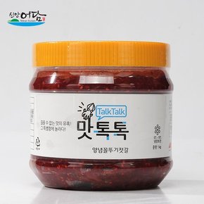 [신안새우젓]맛톡톡 양념꼴뚜기젓갈 1kg