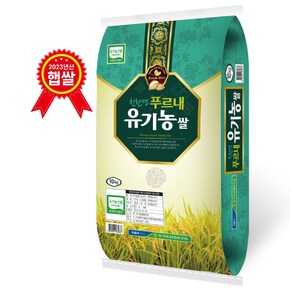 [유가농협] 유기농쌀 10kg/ 2023년산 햅쌀/ 삼광 특등급 쌀/ 오후 2시 이전 주문시 당일발송