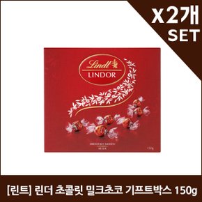 [린트] 린더 초콜릿 밀크초코 기프트박스 150gX2개