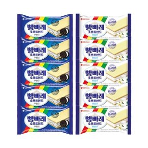 빵빠레 샌드 쿠앤크X5개+바닐라X5개