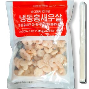 냉동 홍새우 1kg