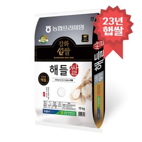 강화섬쌀 10kg 해들 강화군농협 23년 햅쌀