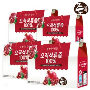 석류즙 100% 4박스 120포