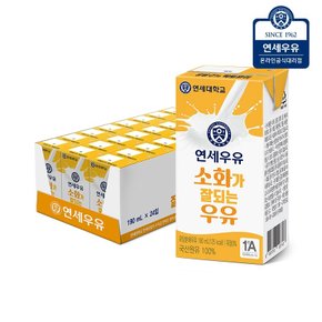 [G]연세우유 소화가 잘되는 우유 190ml 24팩