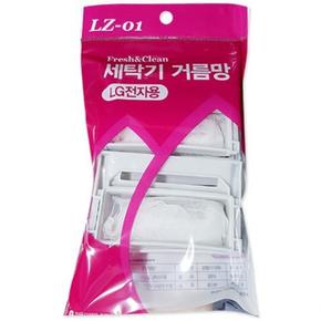 엘지 편리한 LG 통돌이 세탁기 호환 먼지 거름망(대) 4p 포장