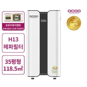 오쿠 대용량 공기청정기 (118.5㎡) 35평 OCI-AP3500[택배배송]