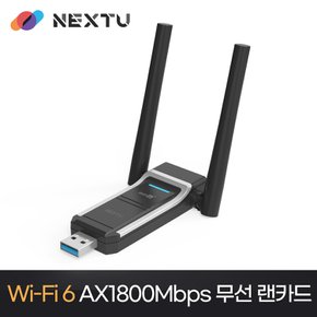 NEXT-AX2000AU /WIFI6 AX1800Mbps 듀얼 USB무선랜