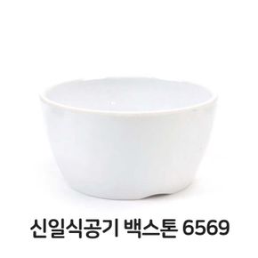 신일식 공기 멜라민 그릇 밥그릇 햇반 큰공기 즉석밥 CJ 밥공기 국그릇 DS-6569 X ( 2매입 )