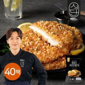 [허닭식단] 닭가슴살 BIG 치킨텐더 100g 40팩