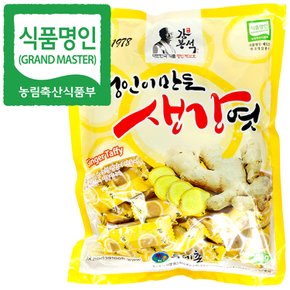 명인 생강엿 250g/조청 엿분야 식품명인 강봉석 전통엿/쌀엿 엿
