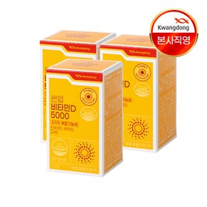 썬업 비타민D5000 츄어블 60정 3박스(6개월분)