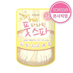 허니 파라핀 풋 스파 마스크 / 꿀보습 / 수족냉증 / 발관리