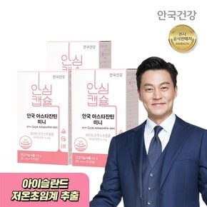 아스타잔틴 미니(헤마토코쿠스 추출물) 60캡슐 3박스(6개월분)