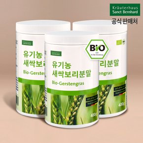 유기농 새싹보리분말 3통(1200g)