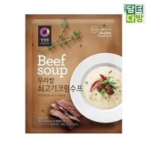 [OFJM6729]청정원 우리쌀 쇠고기크림 수프 5개