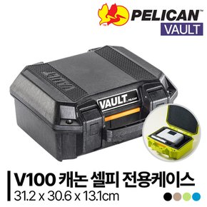 [정품] 펠리칸 볼트 V100 Vault Case [캐논 셀피 CP1500, CP1300 포토프린터용 케이스]