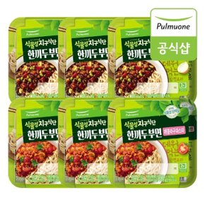 식물성지구식단 한끼두부면 직화짜장X3개+매콤라구파스타X3개