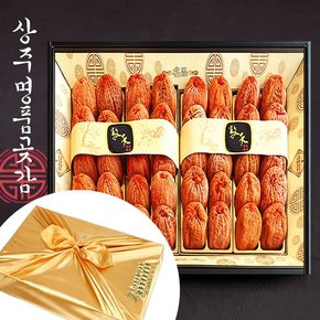 상주곶감 명품 특건시 선물세트 6호(40과,2kg내외)